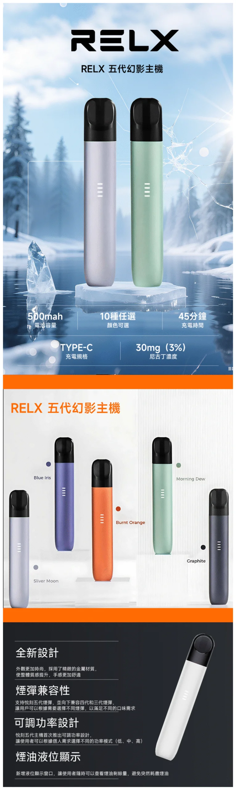【零度逐霜】Relx 五代幻影主機｜悅刻五代煙桿丨兼容4/5/6代煙彈(图2)